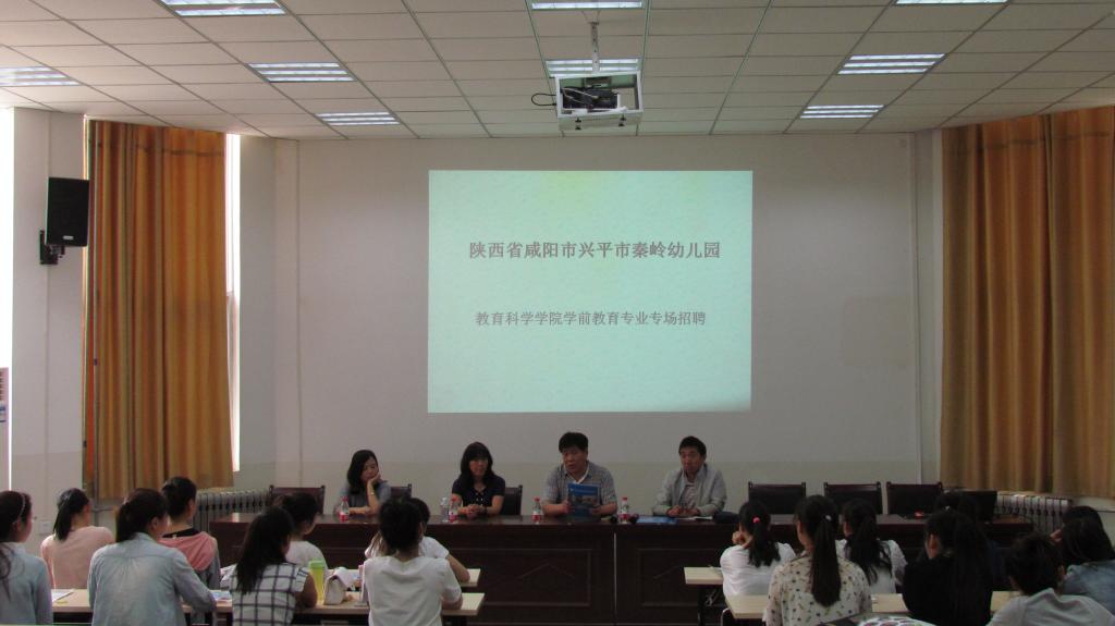 我院举行学前教育专业专场招聘会