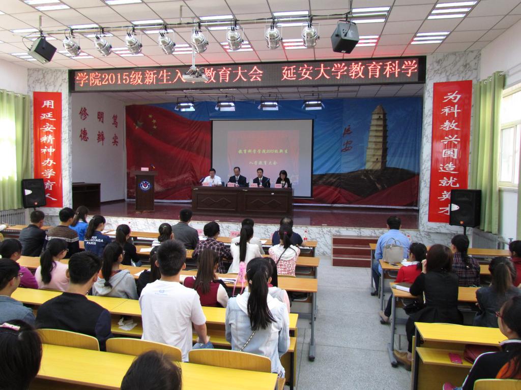7790必发集团2015级新生入学教育大会成功举办