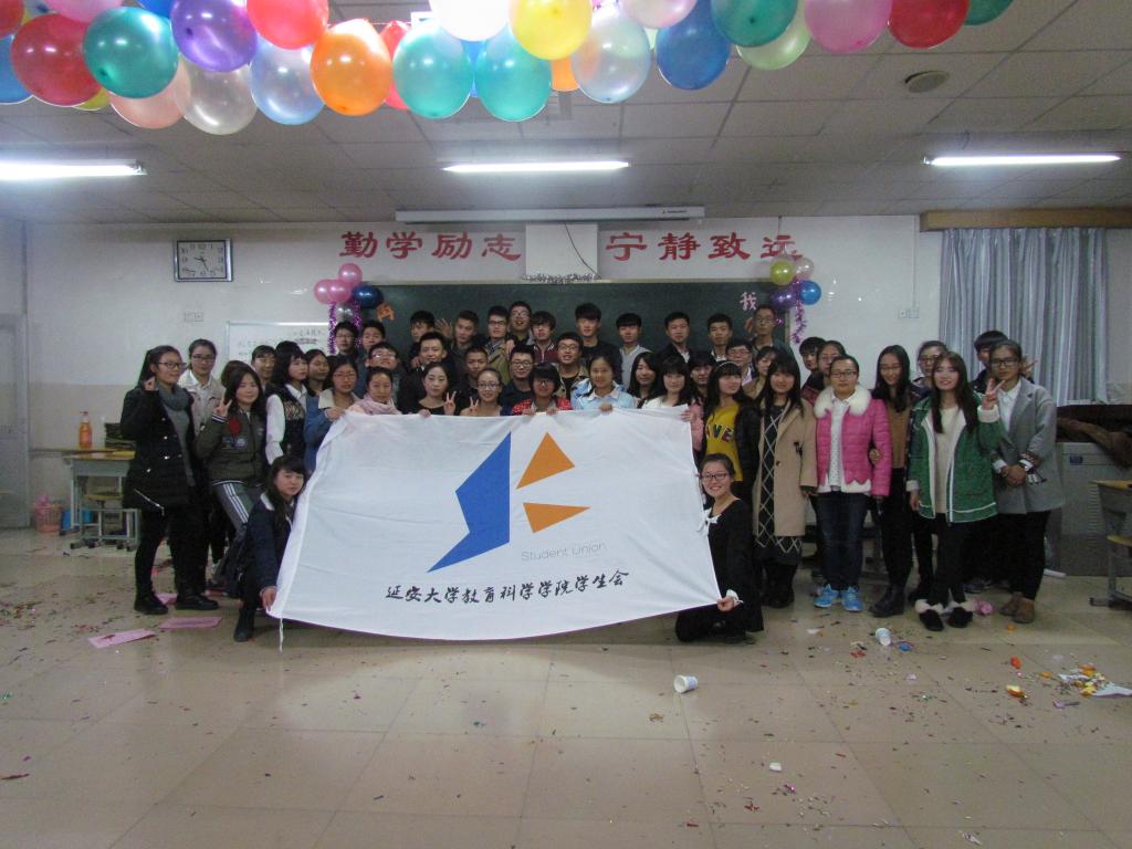 教科院2015年学生会迎新晚会成功举办